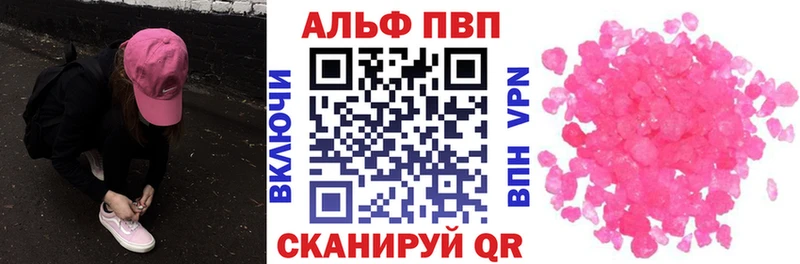 мега ссылки Кирсанов Alpha PVP кристаллы наркотики