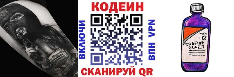 Codein напиток Lean (лин)  blacksprut   Кирсанов 