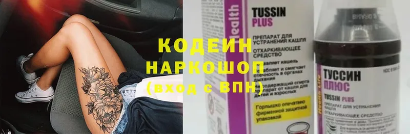 Кодеиновый сироп Lean Purple Drank  Кирсанов 