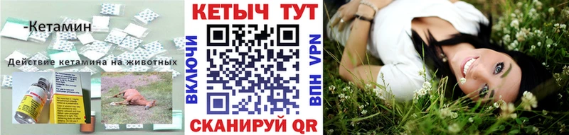 Кетамин ketamine  Кирсанов 